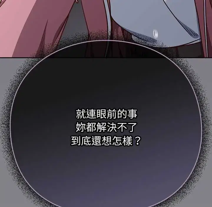 第66話