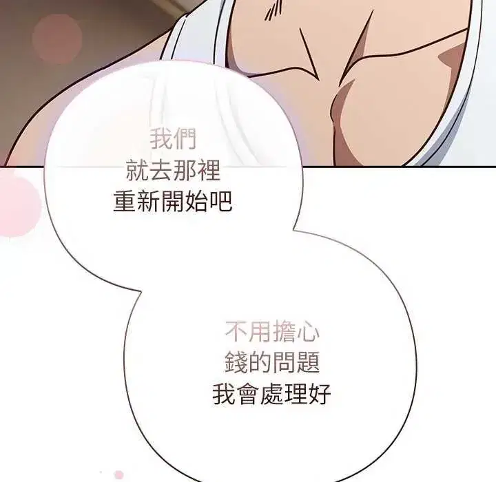 第66話