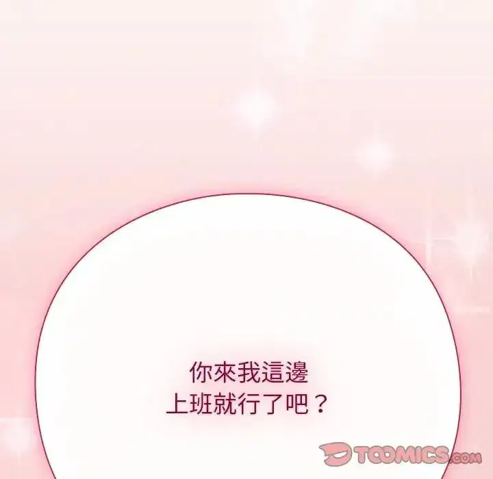 第67話