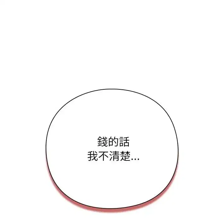第67話