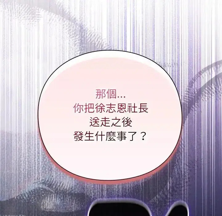第67話