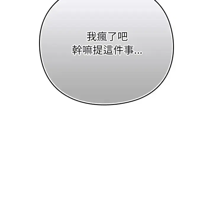 第67話