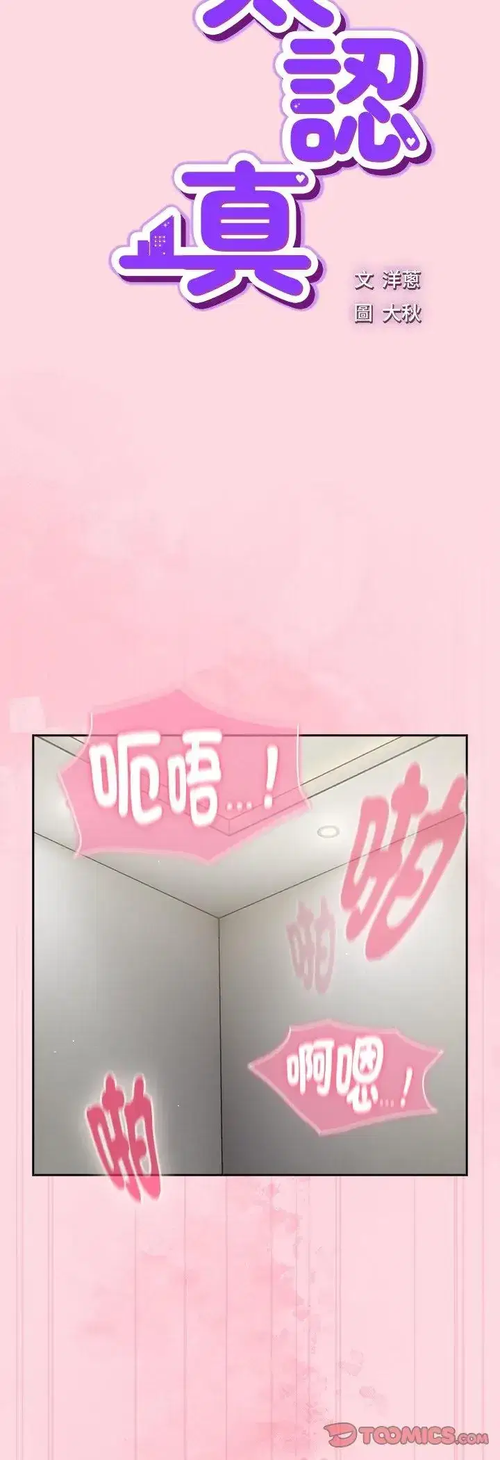 第69話