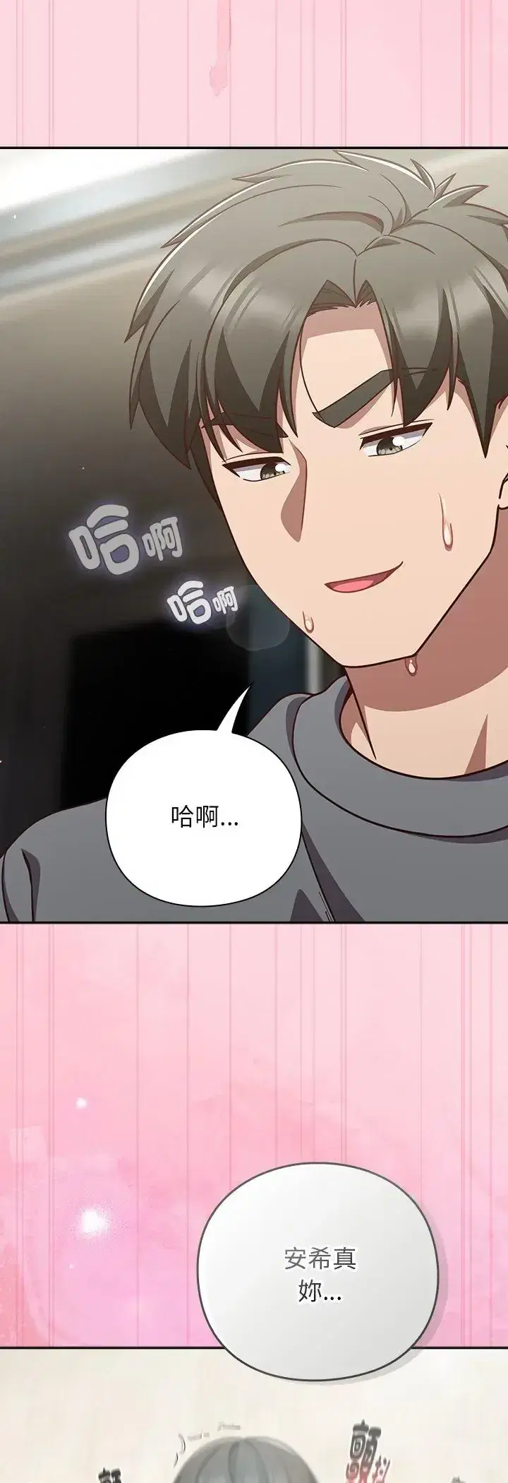 第69話