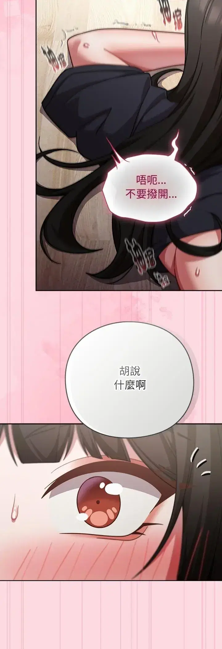 第69話