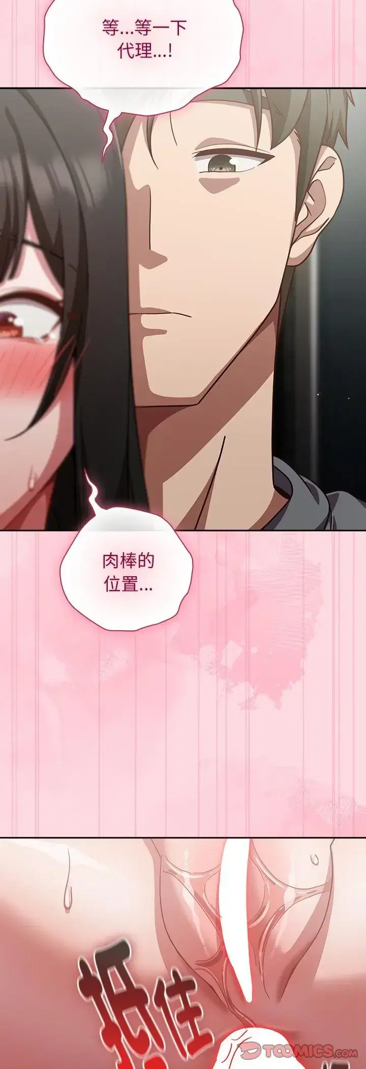 第69話
