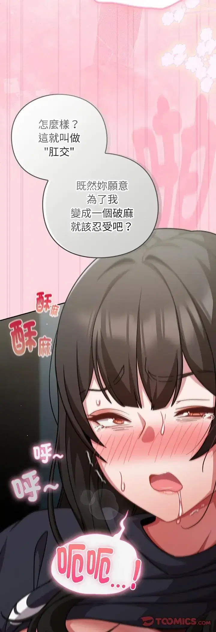 第69話
