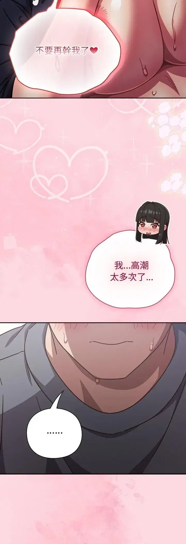 第69話