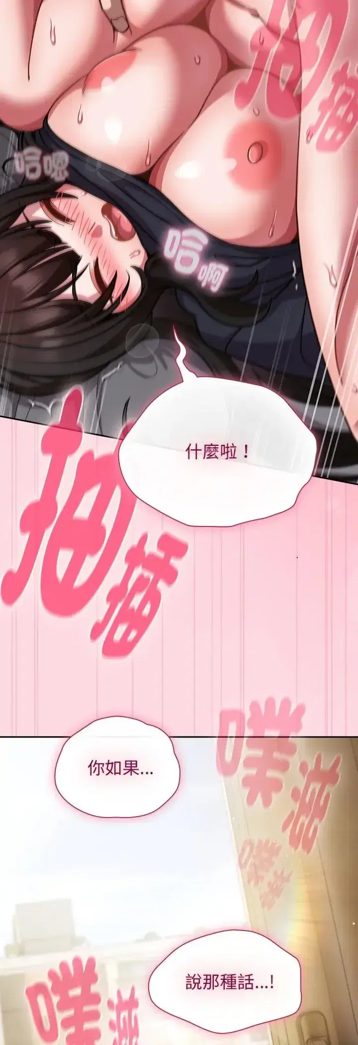 第69話