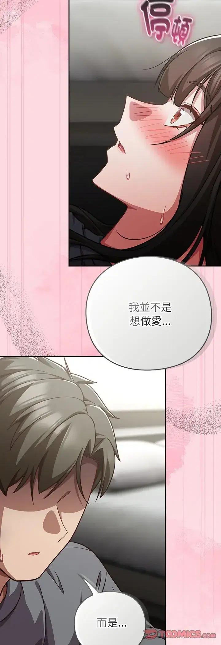 第69話
