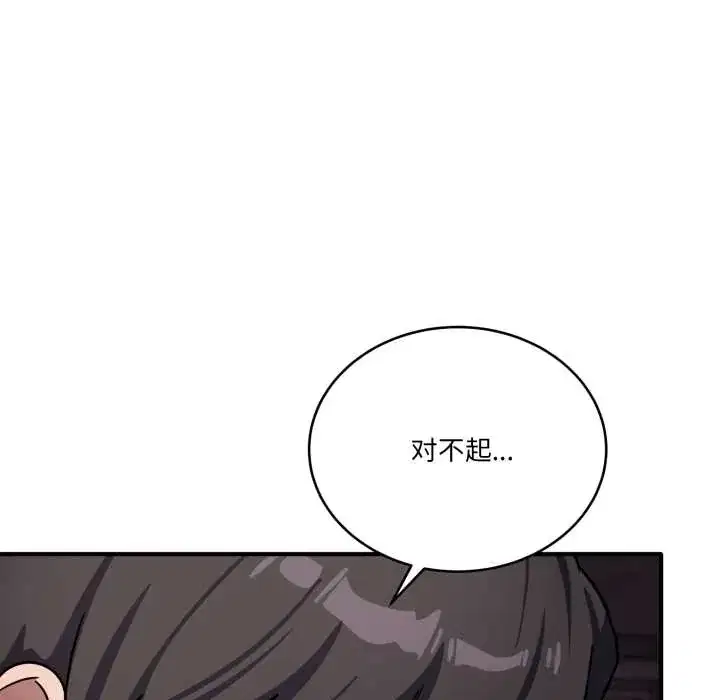 第38話 - 第128页