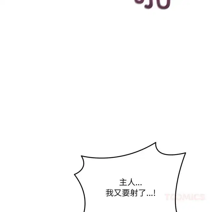 第38話 - 第138页