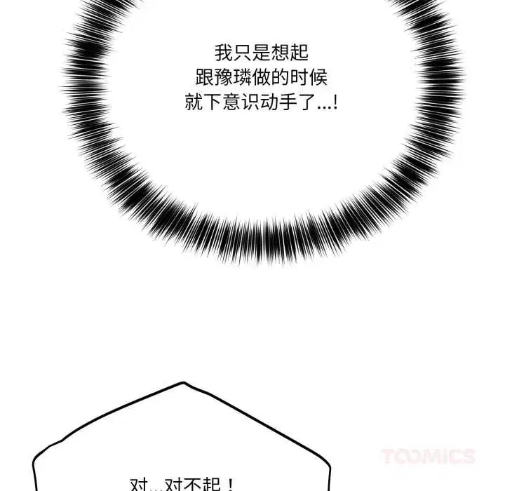 第38話 - 第156页