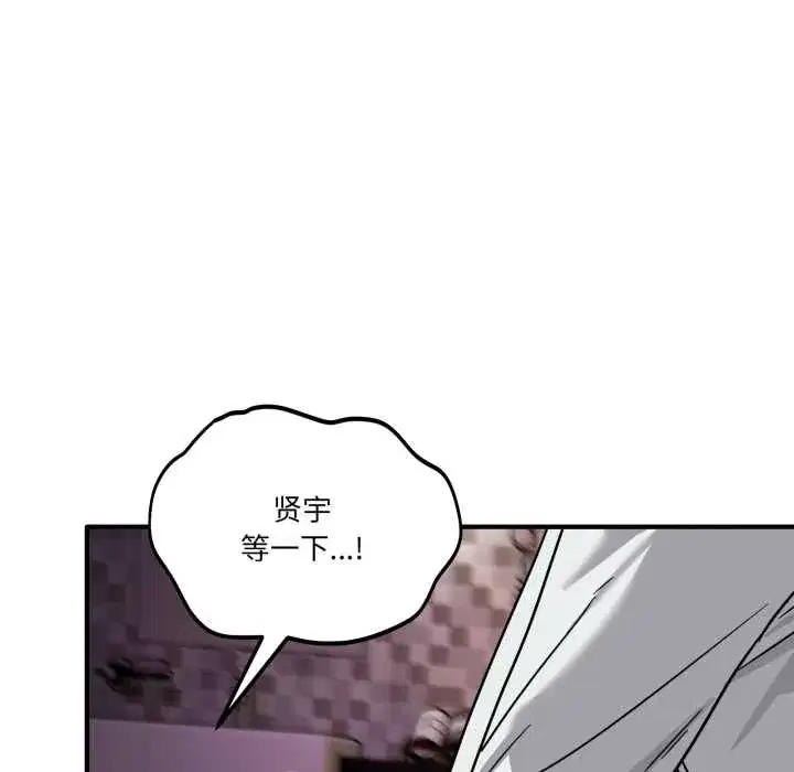第38話 - 第51页