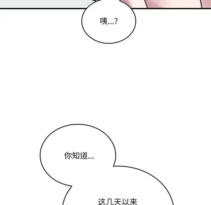 第38話 - 第92页