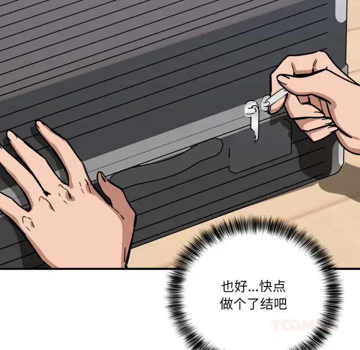 第40話 - 第132页