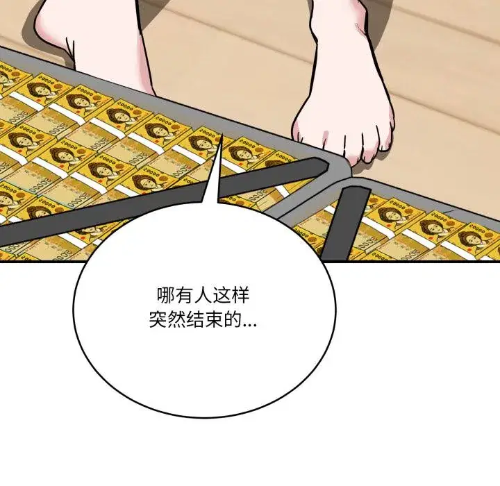 第40話 - 第155页