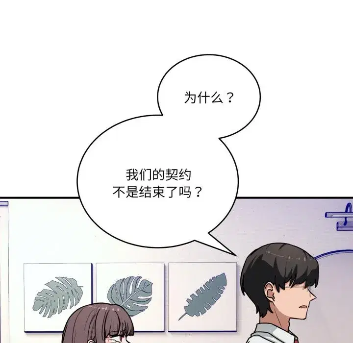 第40話 - 第162页