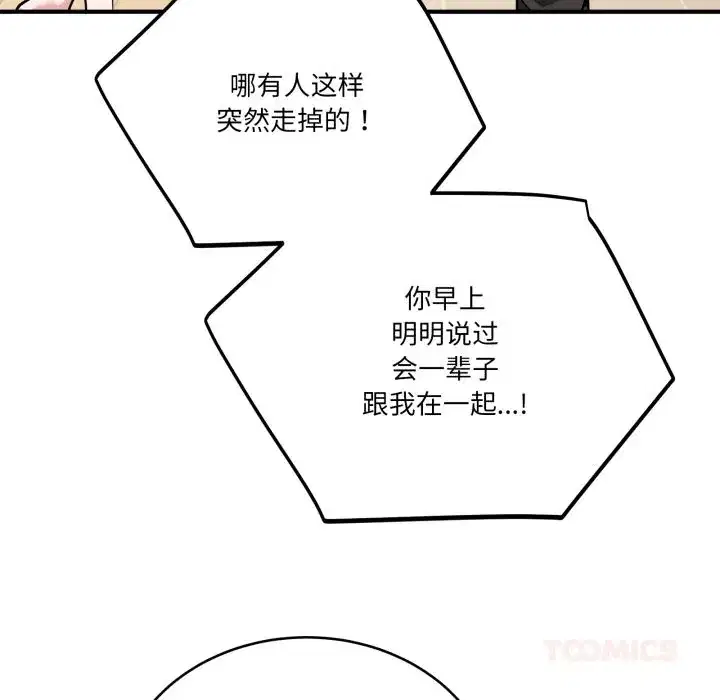 第40話 - 第164页