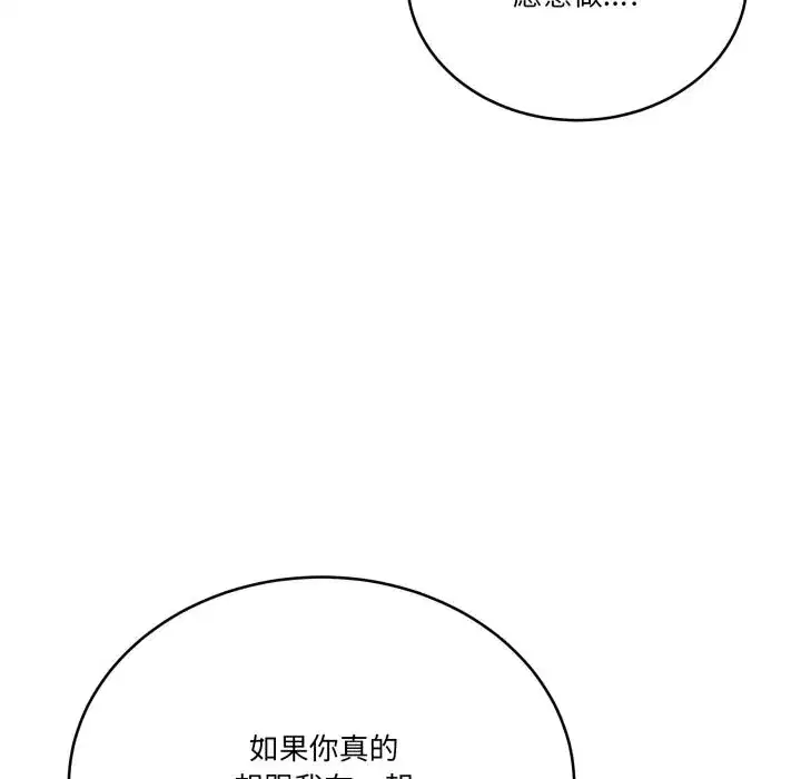 第40話 - 第176页