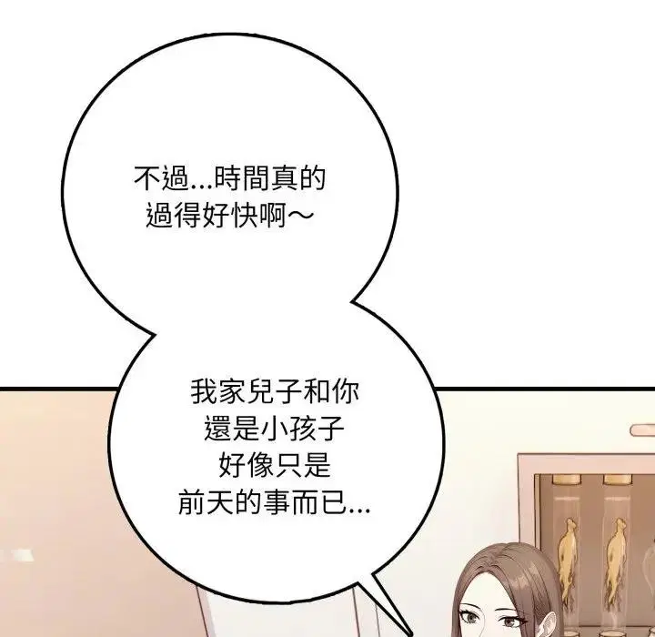第1話 - 第143页