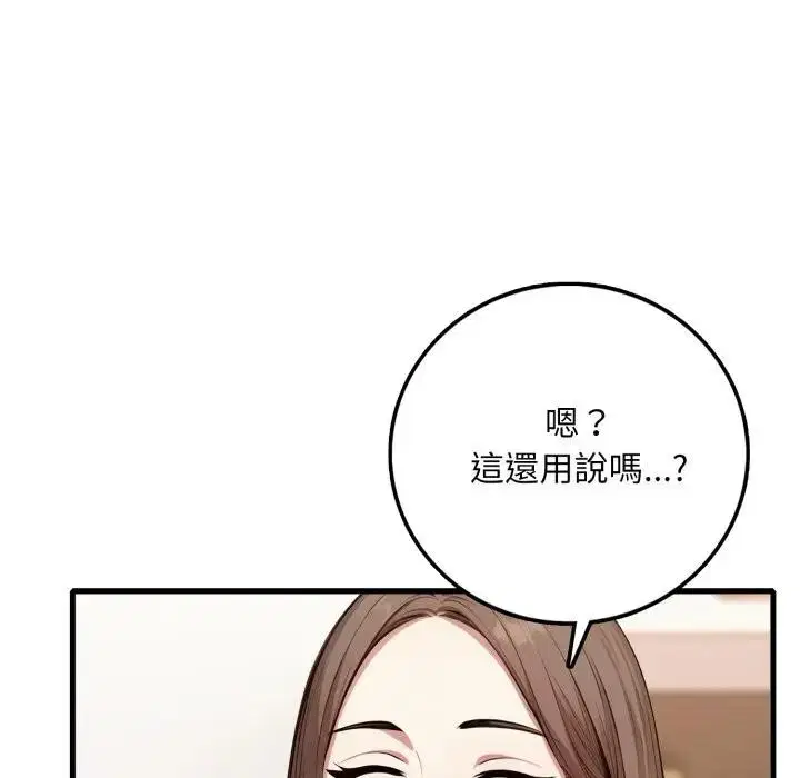 第1話 - 第164页