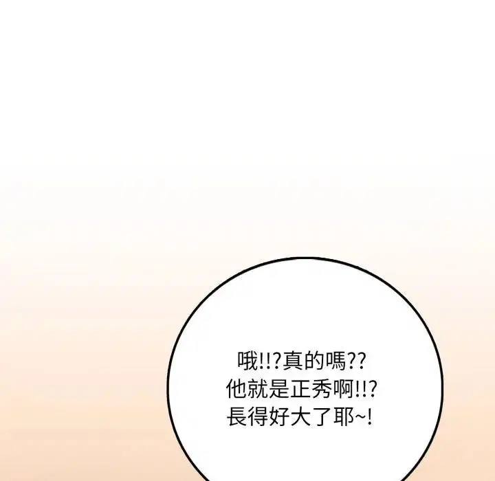 第1話 - 第58页