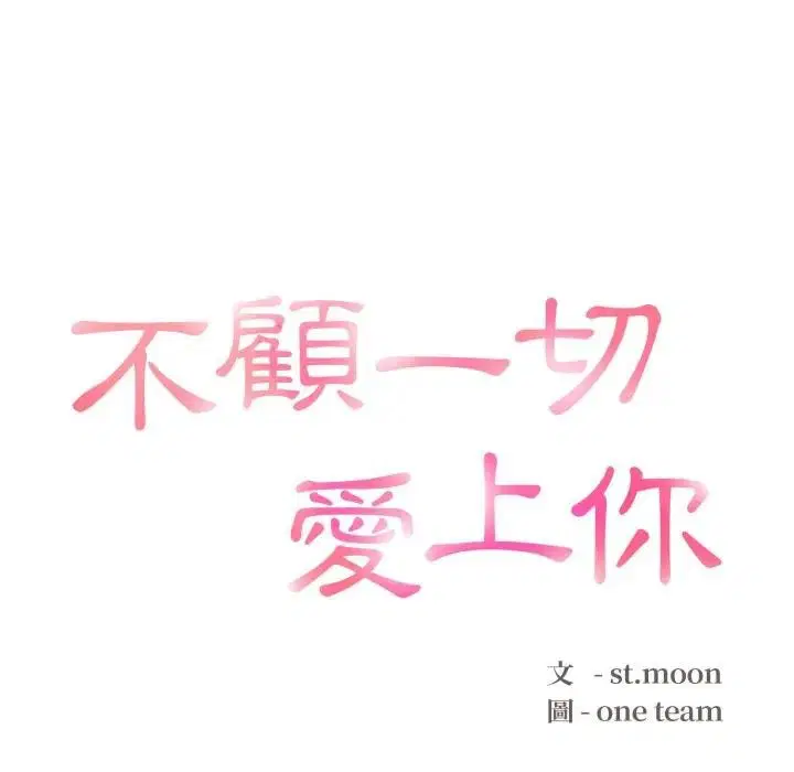 第3話 - 第13页