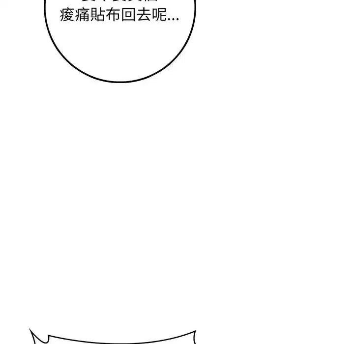第3話 - 第159页