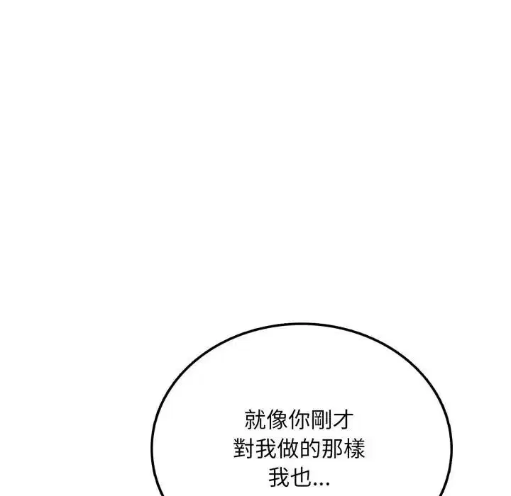 第4話 - 第130页