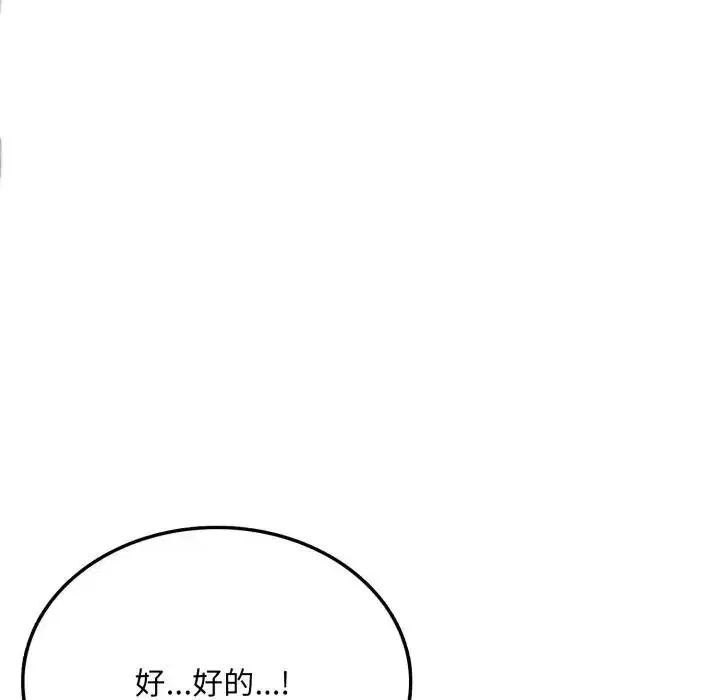 第5話 - 第87页
