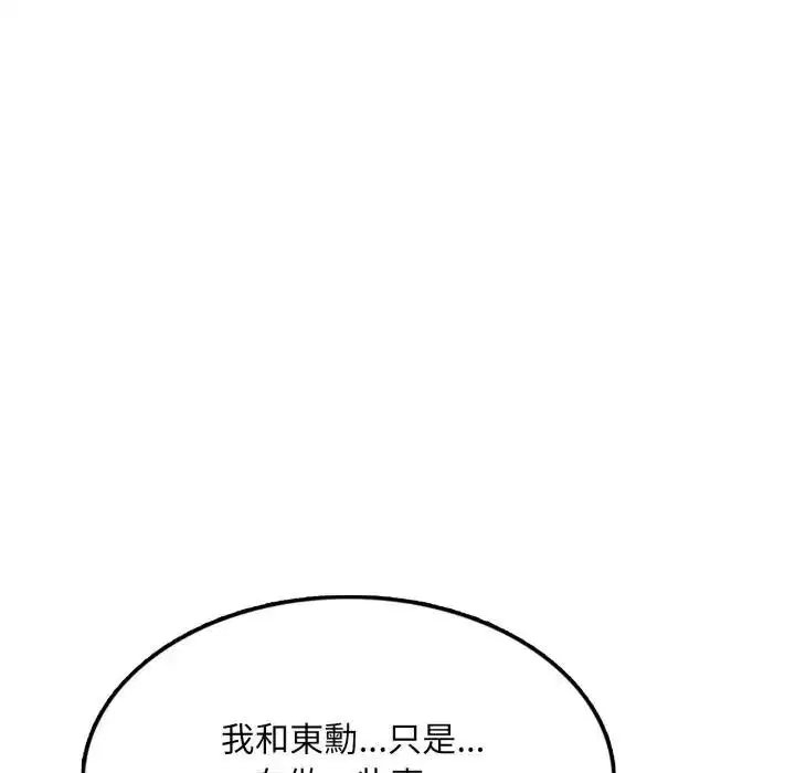第9話 - 第52页
