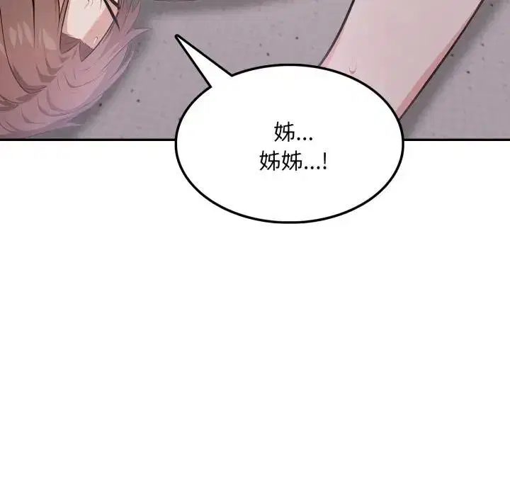 第9話 - 第67页