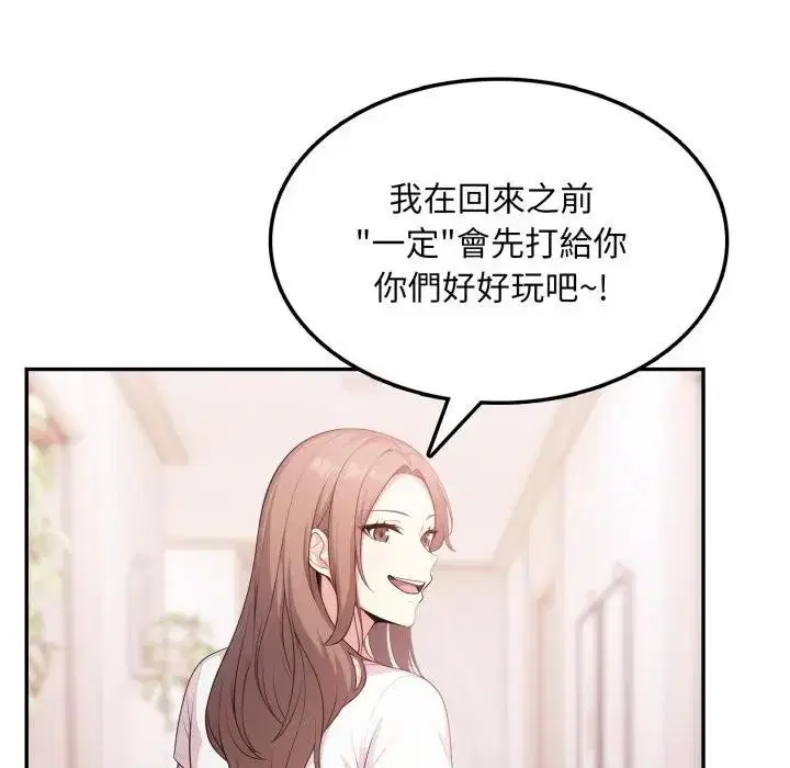 第10話 - 第101页