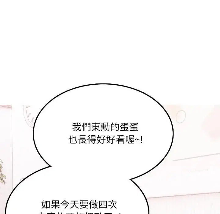 第11話 - 第115页