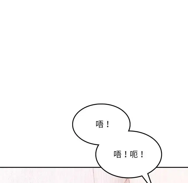 第11話 - 第54页