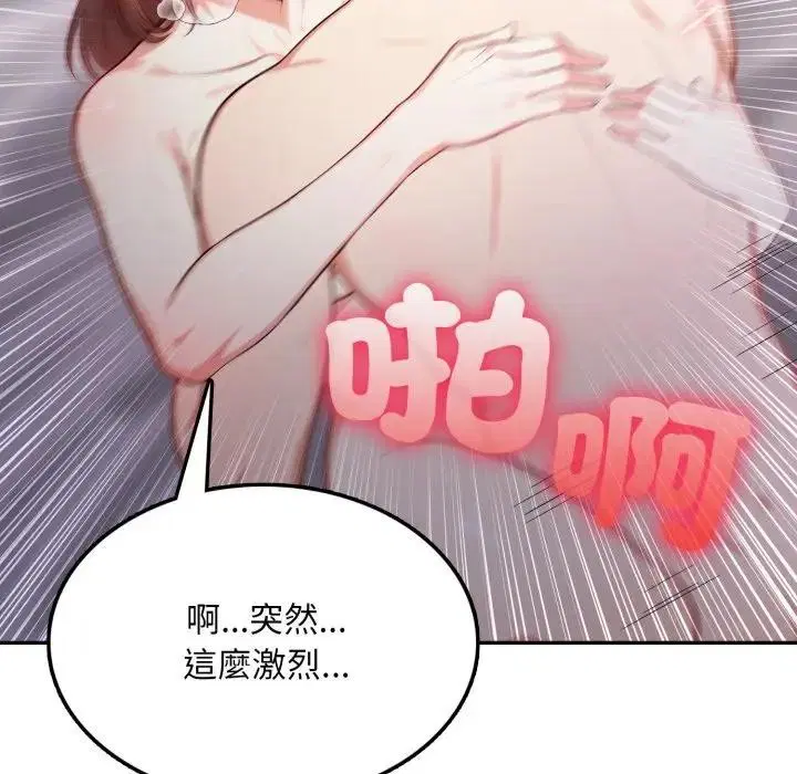 第13話 - 第101页