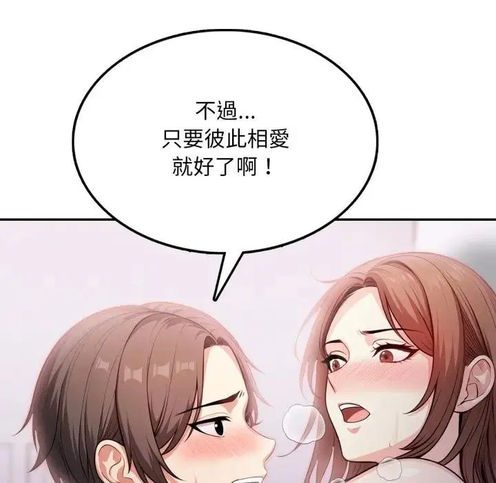 第13話 - 第104页