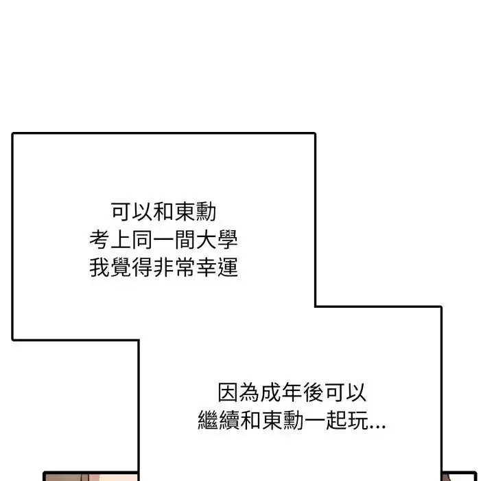 第14話 - 第100页