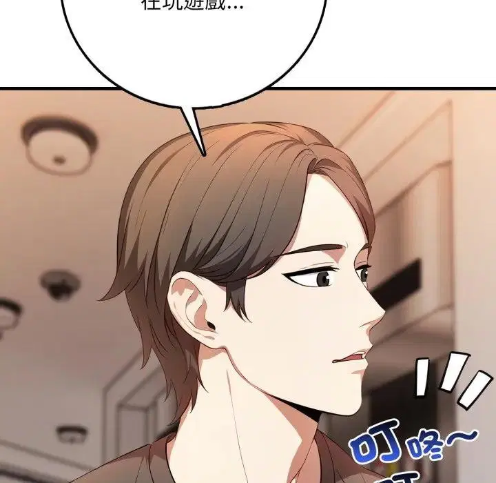 第14話 - 第111页