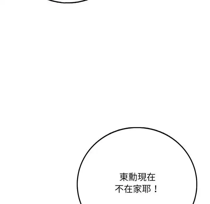 第14話 - 第121页