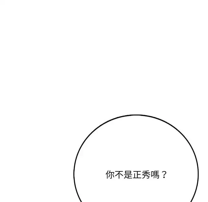 第14話 - 第13页