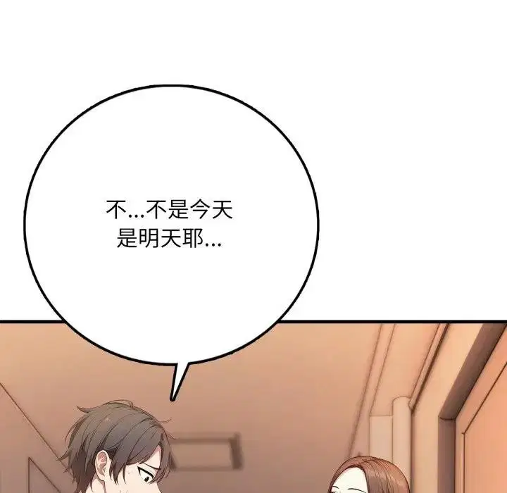 第14話 - 第130页