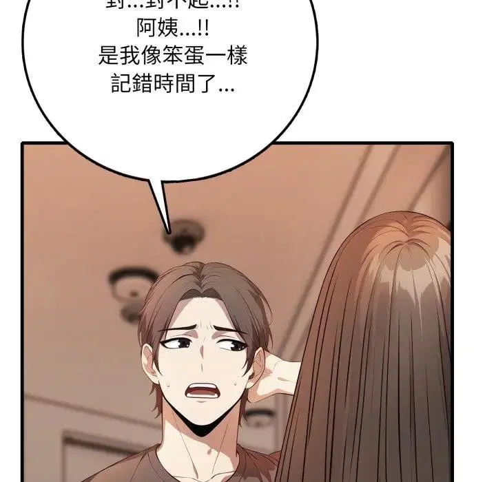 第14話 - 第133页