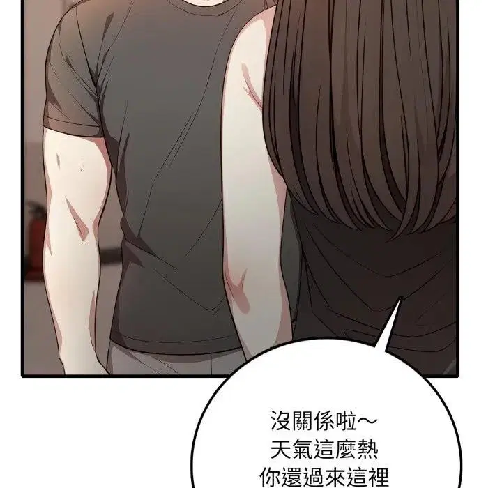 第14話 - 第134页