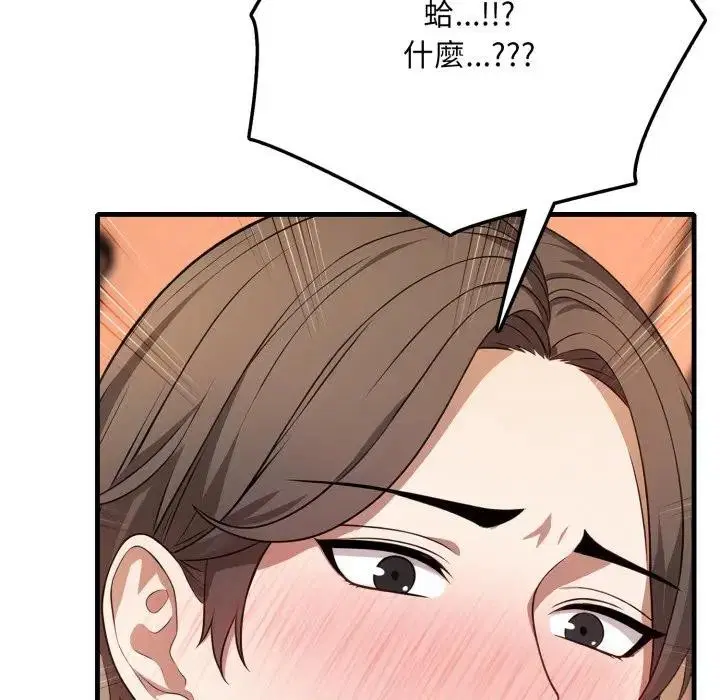 第14話 - 第139页