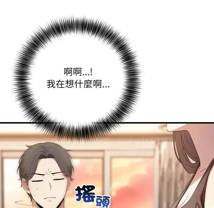 第14話 - 第155页