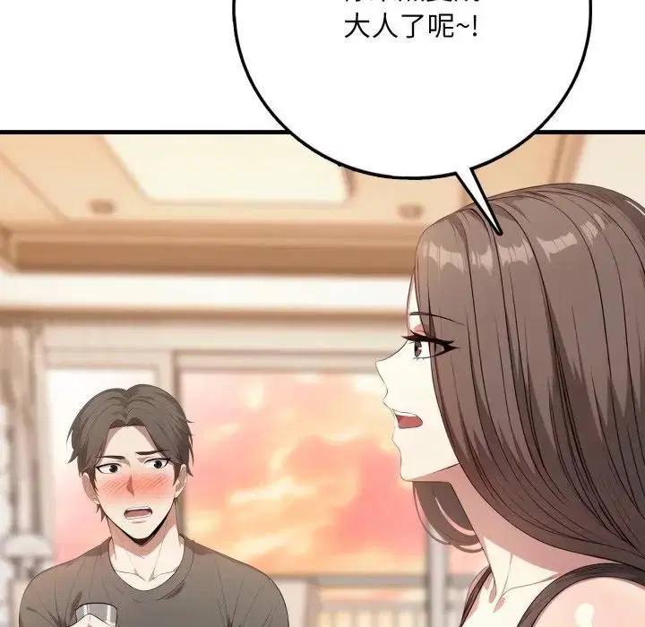 第14話 - 第162页