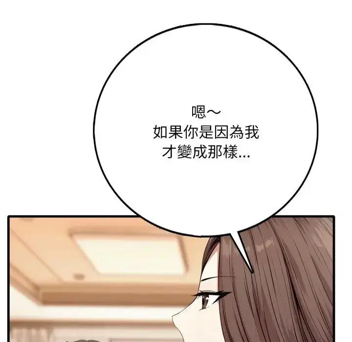 第14話 - 第171页