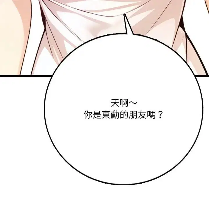 第14話 - 第53页